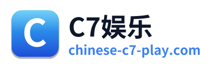 C7娱乐